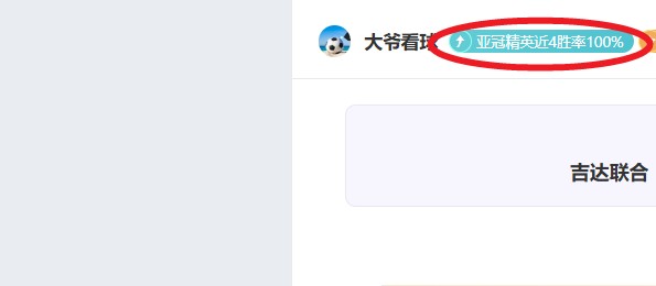 托蒂力挺斯,帕莱蒂,意大利足球,欧亿体育官网,欧亿体育直播,体育赛事直播,足球直播