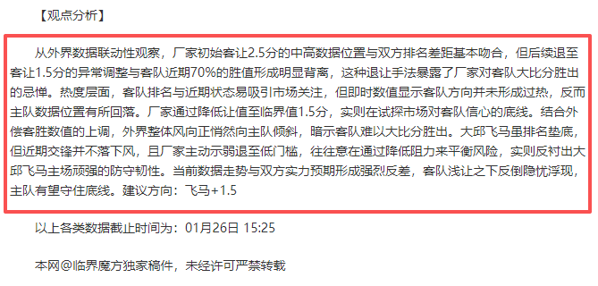 张镇麟和王,嵚同场竞技,携手感恩之,欧亿体育官网,欧亿体育直播,体育赛事直播,足球直播