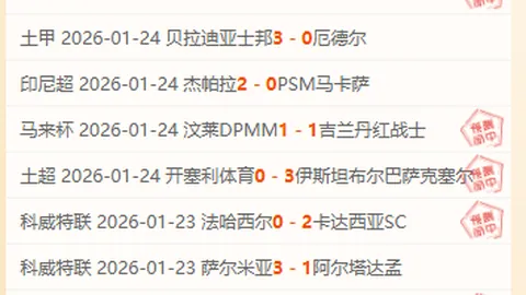 拜仁本赛季德甲运动战进球数是柏林联合的四倍多