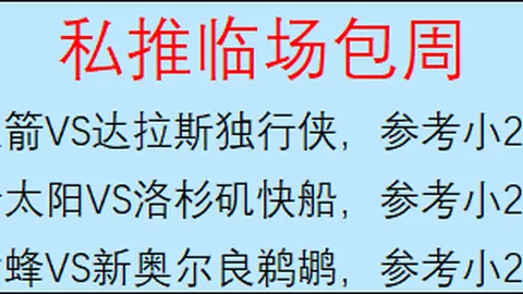 “NBA焦点：马穆火力全开，保罗助力新星中锋崭露头角，重温队友中锋辉煌战史”